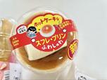 【ファミリーマート ホットケーキなスフレ・プリン】スタッフ発案！ふわしゅわな食感がクセになる！