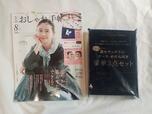 『大人のおしゃれ手帖』8月号：表紙は女優の原田知世さん。価格は1,590円（税込）