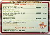 「ダッフィー&フレンズ・ワンダフルキッチン」メニュー