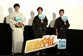 (左から)坂東龍汰、永瀬廉(King & Prince)、伊藤健太郎