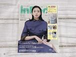 『InRed』2026年5月号増刊：価格1,640円（税込）波瑠さんの表紙が目印♪