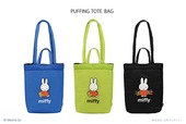 【ミッフィー×TO＆FRO】「【miffy×TO&FRO】PUFFING TOTE BAG」16,500円（全6色　26×35×8cm）