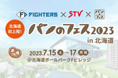 パンのフェス2023 in 北海道