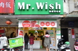 チェーンのドリンクスタンド「Mr.Wish」台北錦州店