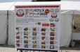 【パンのフェス2021年初夏】