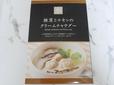 紀ノ国屋　椎茸とチキンのクリームチャウダー