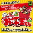 カタマリ肉ステーキ＆サラダバー「にくスタ」
