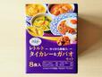 【No.16】【アライドコーポレーション レトルトタイカレー＆ガパオセット 1480g（8食） 1998円】タイから直輸入したカレーとガパオの詰め合わせ