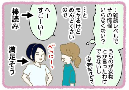 すべてのママに懺悔したい 101話 ヤバいママ友 ヤバい共通点 1 2 すべてのママに懺悔したい ハピママ