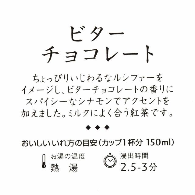 【LUPICIA】ディズニーキャラクター フレーバードティー 3缶セット CAT DAY 2022「ルシファー」