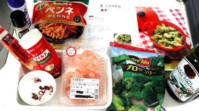 【ル・クルーゼ ランチボックスBOOK】ペンネのおしゃれお弁当を作ります