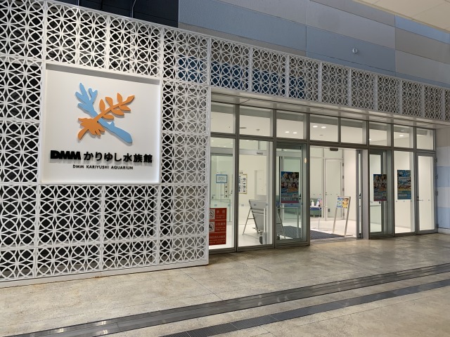 DMMかりゆし水族館の外観