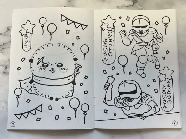 なんと鎧さんたちまで登場しています！ランカーのラッコもいますよ♪