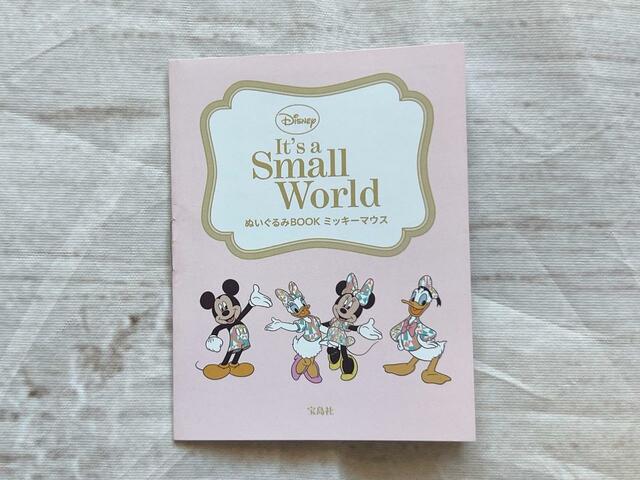 世界中で大人気の『イッツ・ア・スモールワールド』の絵本を紹介しているブック付き！