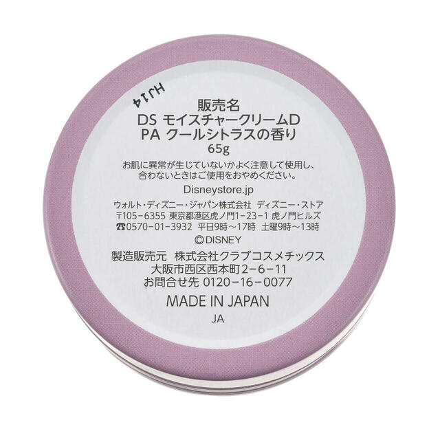 モイスチャークリーム Disney Cool Goods 1,400円