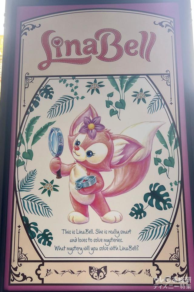 リーナ・ベルデコレーション