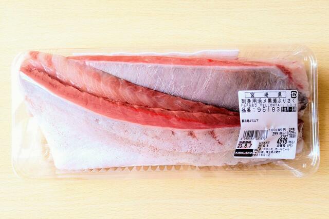 【コストコ　刺身用活〆黒瀬ぶりさく　1025g　4090円】宮崎県産のブランドブリ。腹身と背身に分かれている