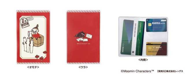【郵便局限定ムーミングッズ】「通帳ケースA」590円(見開き時サイズ:約W200×H160mm)