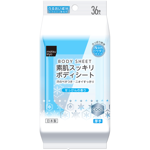 matsukiyo 素肌スッキリボディシート