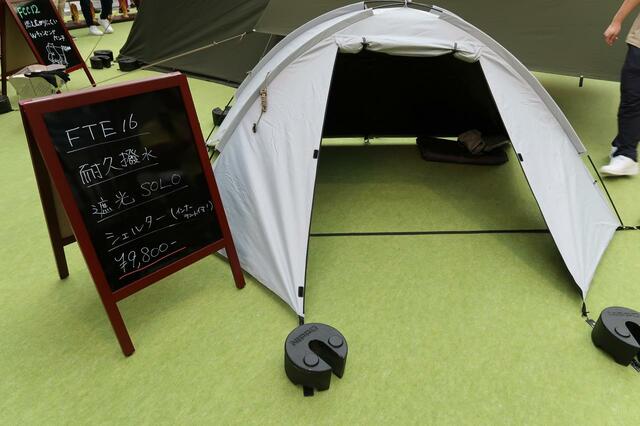 テント/耐久撥水遮光ソロシェルター(インナーライト付き)9,800円