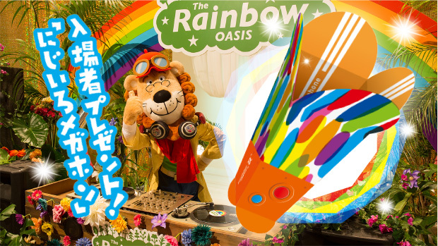 画像は公式サイトより