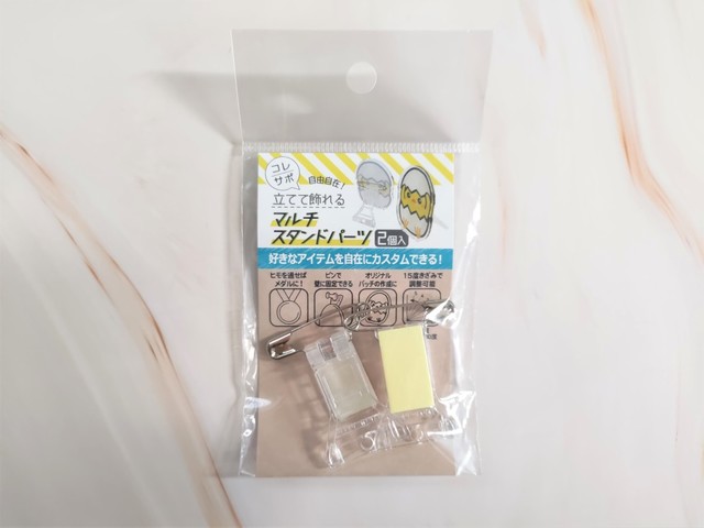 【キャンドゥ】マルチスタンドパーツ