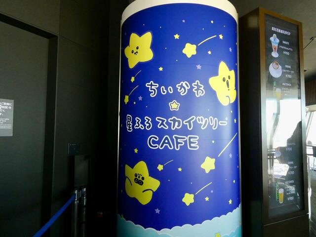「SKYTREE CAFE」では、イベントをイメージした限定オリジナルカフェメニューが食べられます！