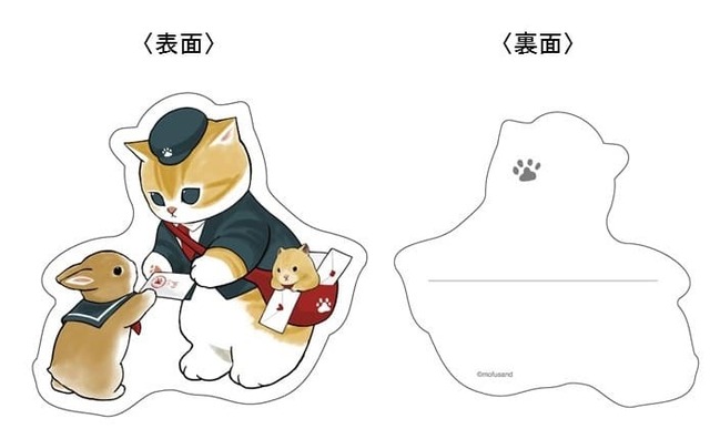 【もふにゃんこ文具 第2弾】配達にゃんのダイカットカード（本体サイズ：約 W124×H120mm）