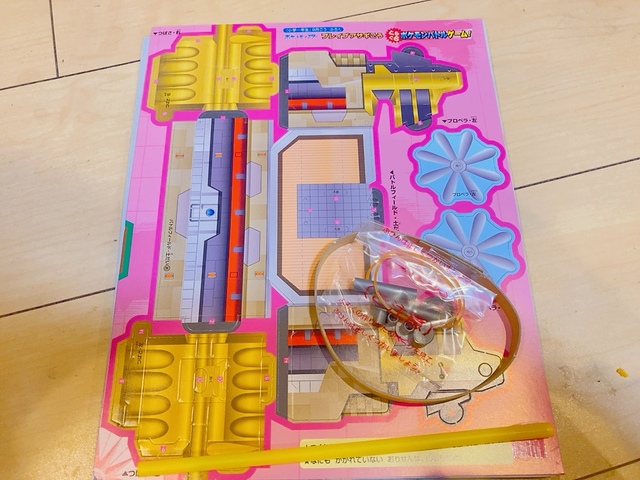 【小学館 小学一年生9月号】部品のついた台紙と輪ゴムやストローなどの部品