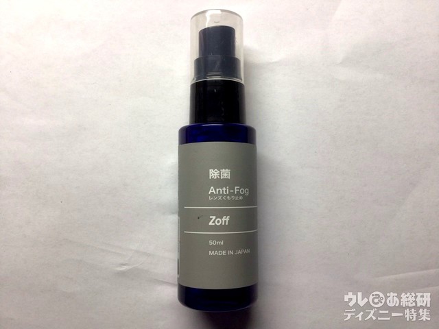 Zoff くもり止めスプレー 通常デザイン