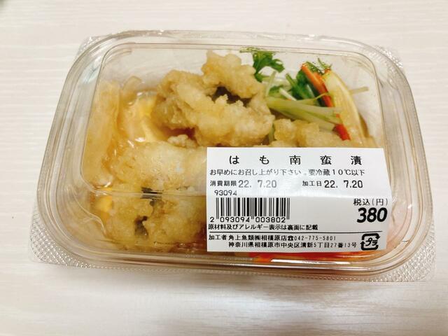 【角上魚類 はも南蛮漬】下処理が大変なはもがこんなに気軽に食べられるなんて!