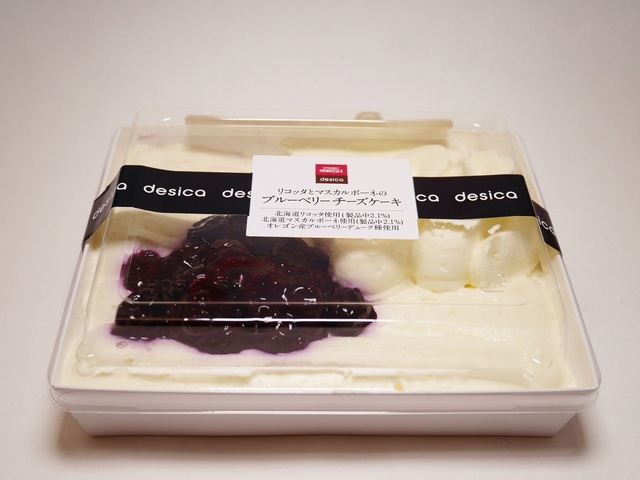 リコッタとマスカルポーネのブルーベリーチーズケーキ