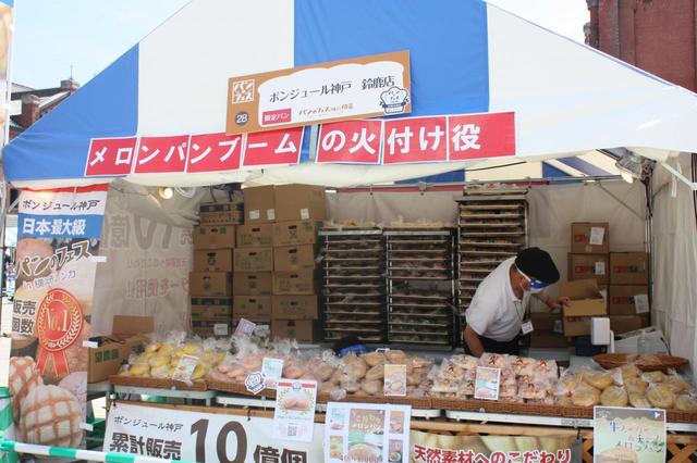 ボンジュール神戸鈴鹿店 6月18日・19日・20日出店【パンのフェス2021年初夏】