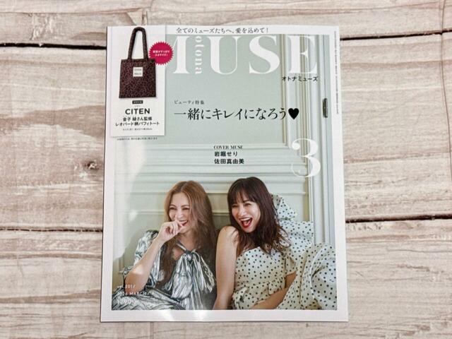 表紙には岩堀せりさんと佐田真由美さんが登場!