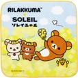 【ナノハナとリラックマ・コラボグッズ】ミニタオル