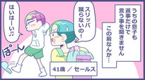 漫画：磋藤 にゅすけ