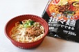 【ニチレイ「本当に旨い担々麺」】外袋から出してトレーごと温めるだけ