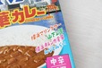 【るるぶ×ハチ食品「るるぶ×HACHIコラボシリーズ 横浜 中華カレー 中辛」】横浜の名所をチェック！