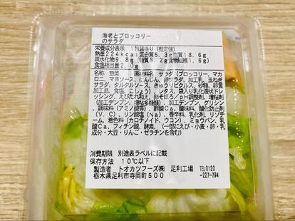 コンビニサラダ で無理せずダイエット 肉 野菜 で大満足のオススメ3品 実食レビュー 写真 2 12 うまいめし