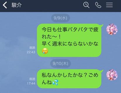 Line 恋心も冷める 男性がドン引きした 女性の 返信催促 ライン 6選 2 2 Mimot ミモット