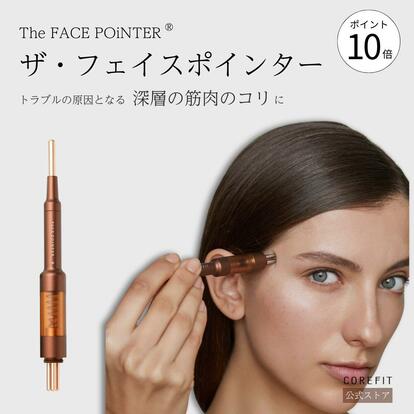 The FACE POINTER レッド 美顔器 ポスポス 鯖江で仕上げた「ポスポス美顔器」が10%還元中！ コリをほぐして美人に