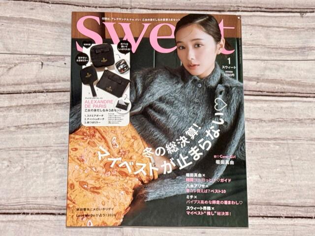 表紙は俳優の堀田真由さんが目印！