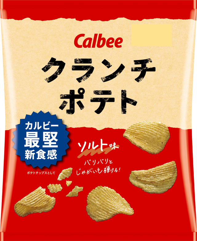 クランチポテト ソルト味