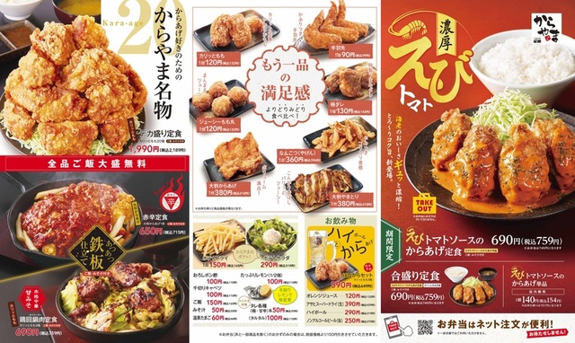 その他メニュー