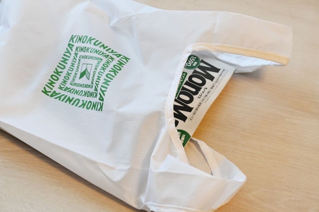 【「MonoMax 2026年5月号増刊」（宝島社）】雑誌はぎりぎり入るかな…？といったサイズ感です