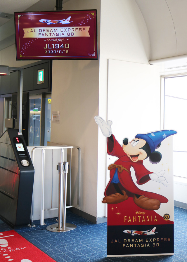 JAL DREAM EXPRESS FANTASIA 80」就航記念周遊フライト