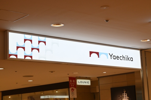 【ゴンチャ 東京駅グランスタ八重洲店】ヤエチカ！