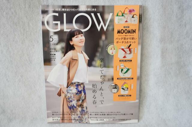 『GLOW（グロー）2023年5月号』【特別付録：MOOMIN（ムーミン）バッグ型が可愛いポーチ3点セット】価格：1,350円（税込）麻生久美子さんが表紙