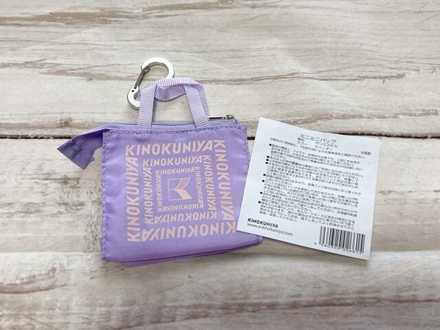 取扱の際の注意書きが記載された用紙がついています【紀ノ国屋】ミニミニバッグ　ラベンダー：770円（税込）