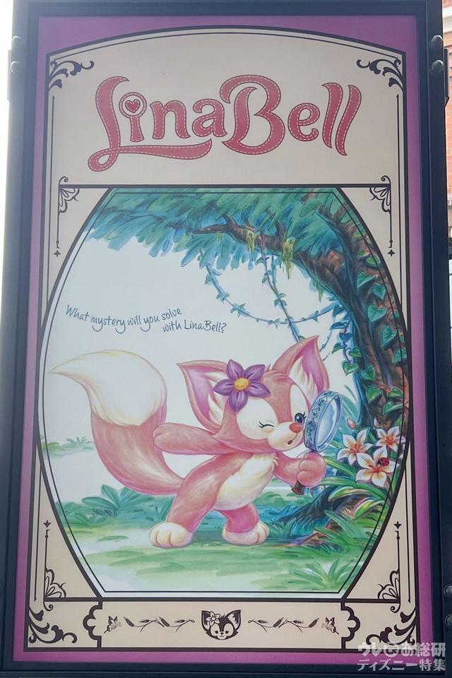 リーナ・ベルデコレーション